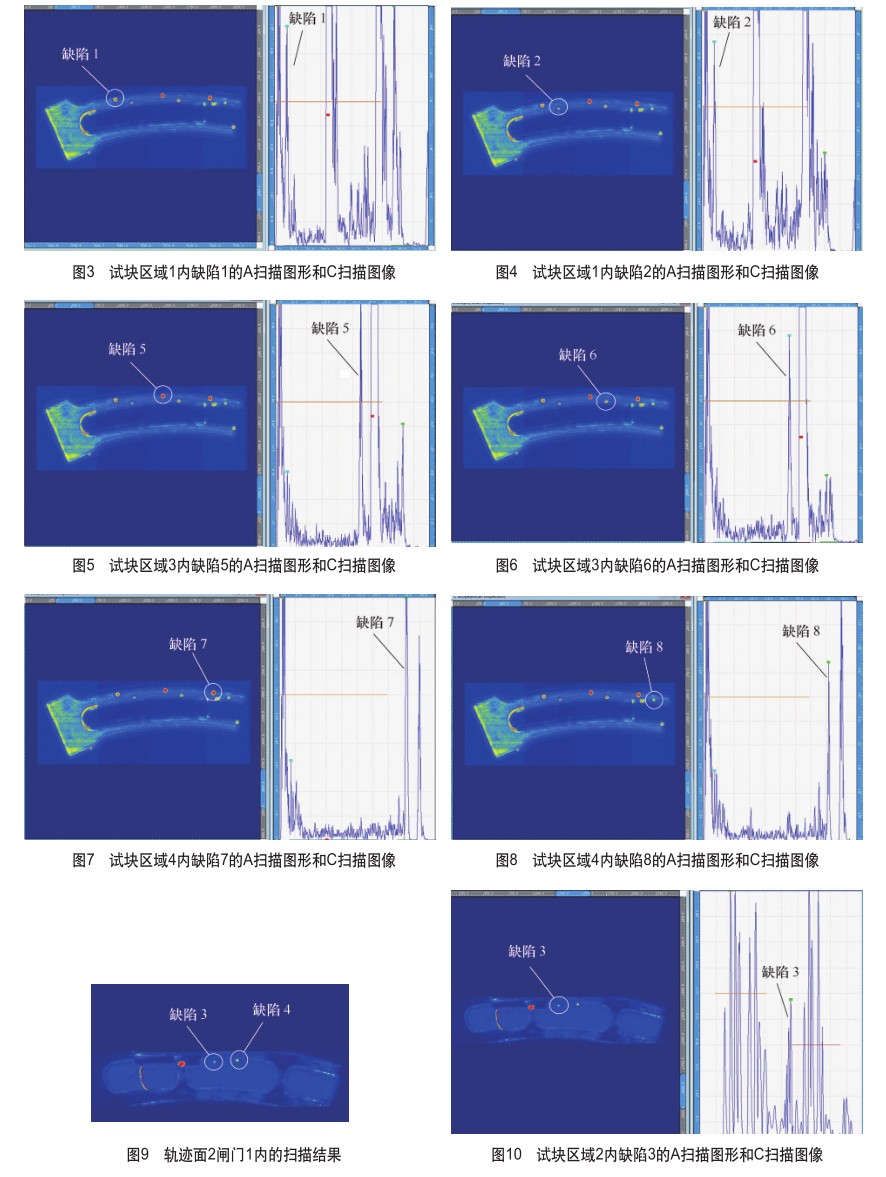 每個缺陷對應(yīng)的A掃描圖形和C掃描圖像結(jié)果 每個缺陷對應(yīng)的A掃描圖形和C掃描圖像結(jié)果